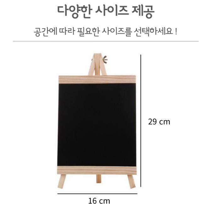 카페용 작은칠판 소형 미니분필칠판 다목적 가게칠판 - 상세 이미지 5
