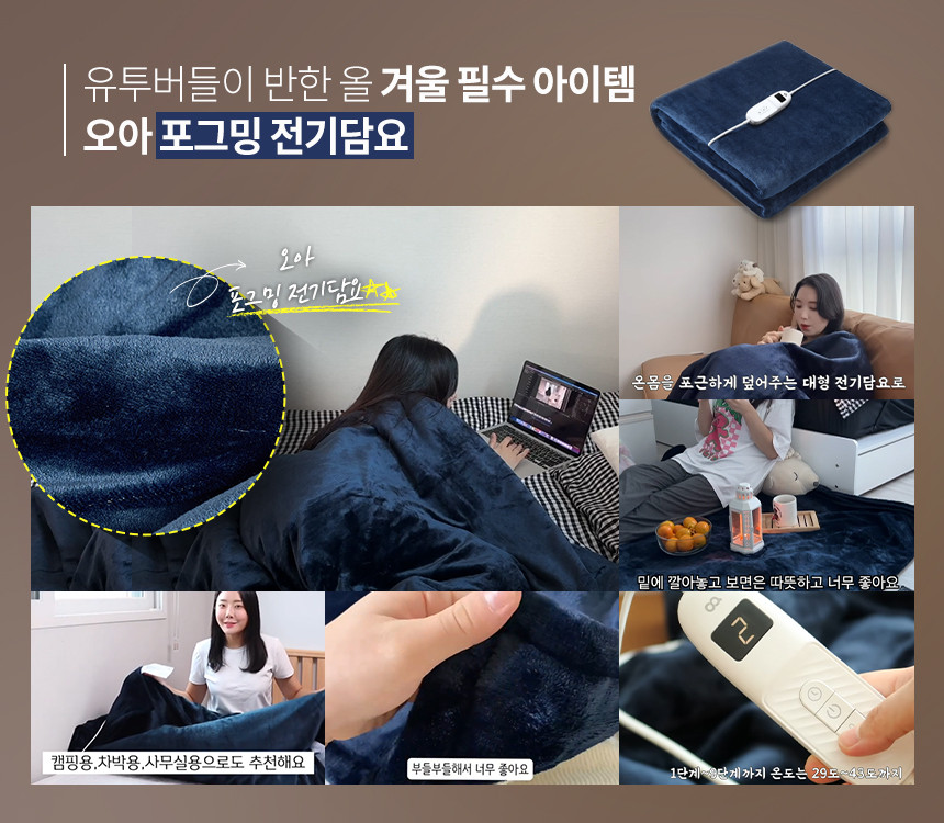 오아 포그밍 전기 온열 담요 사무실 캠핑 차박용 휴대용 여행용 극세사 무릎 이불 물세탁 상세 이미지 4