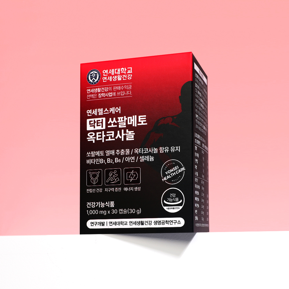 연세 닥터 쏘팔메토 옥타코사놀 전립선건강 영양제 [K리그 1등 후원] - 상세 이미지 4