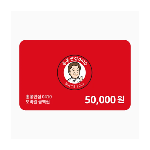 [바로콘] 홍콩반점(0410) 5만원권 모바일상품권 기프티콘 : 바로콘