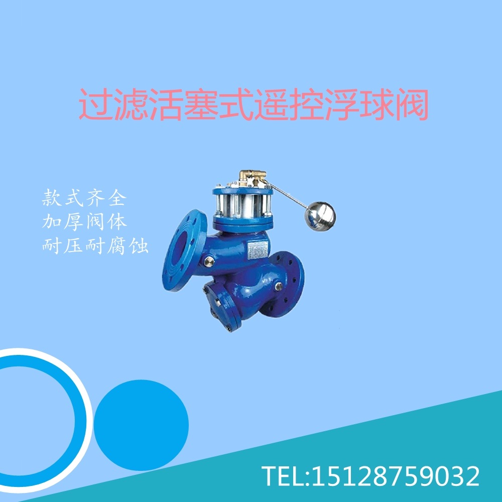 정수위밸브 YQ9800 피스톤 감압 수위조절 - 상세 이미지 3
