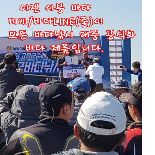 아빠붕어 바다빨판 바다 낚시 유터 크릴 지렁이 미끼 - 상세 이미지 2