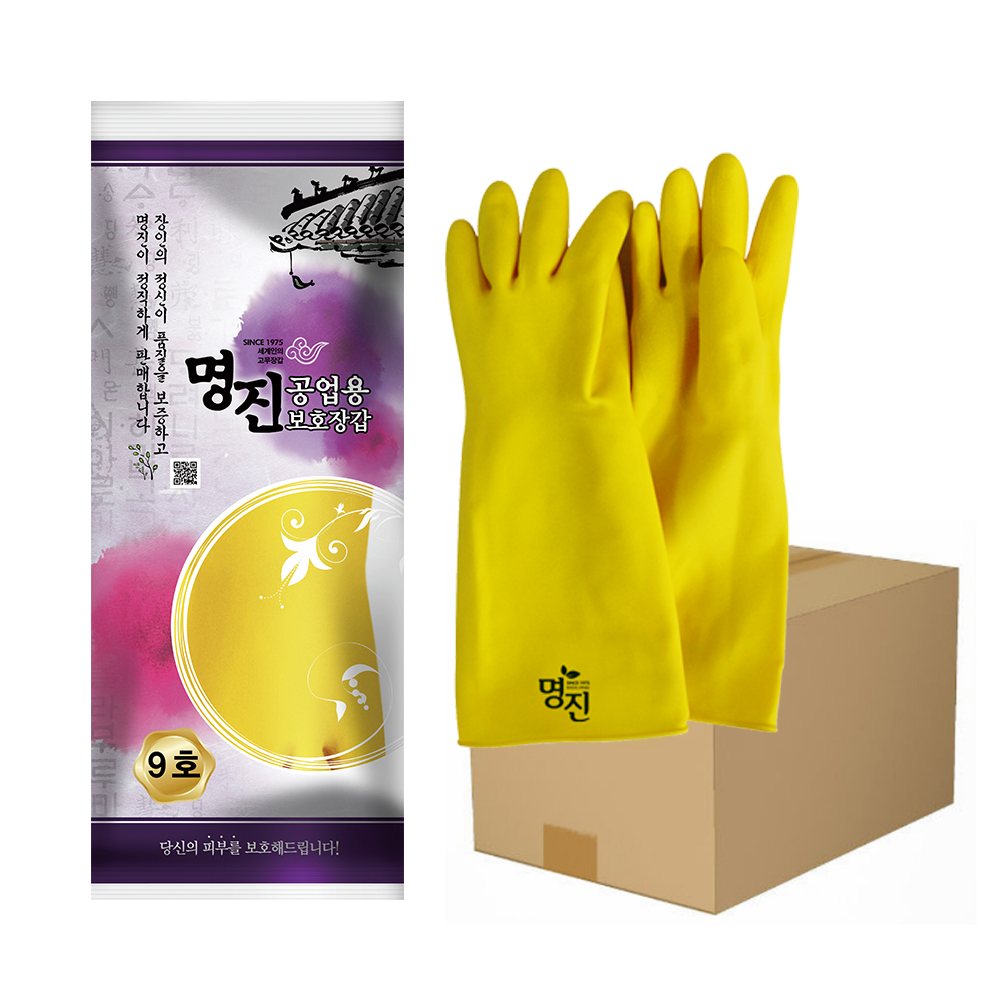 명진 공업용 고무장갑 작업용장갑 9호 노랑 150켤레 1박스 - 상품 이미지