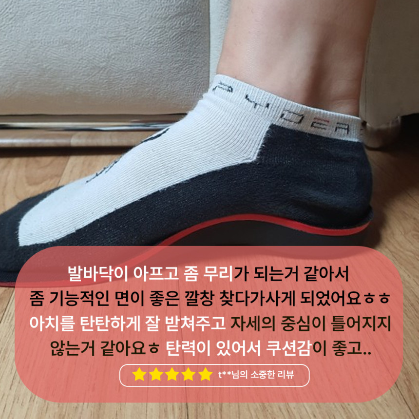 그로피즈 평발 깔창 아치 기능성 안전화 군대 아치형 운동화 발아치 깔창 사진 3