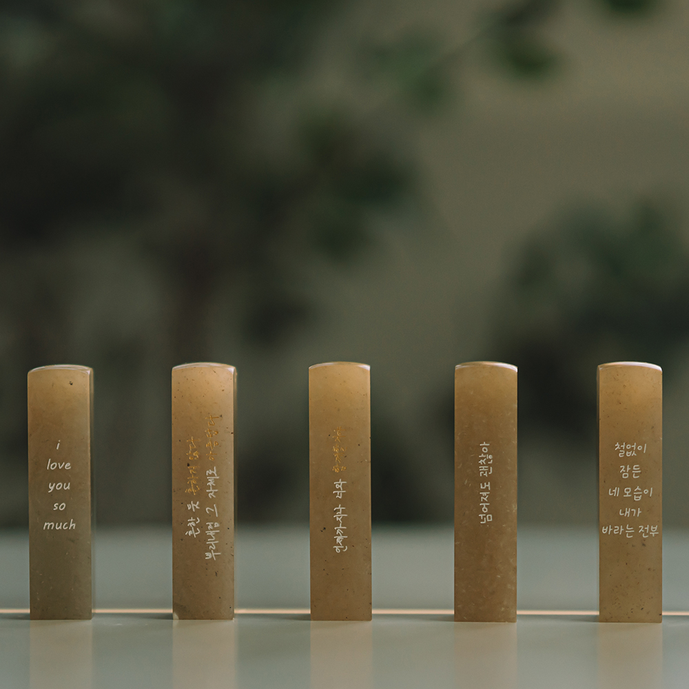 달빛새김 인감도장 수제 아기 커플 단체 졸업선물 심플 달빛체 음각 요녕석