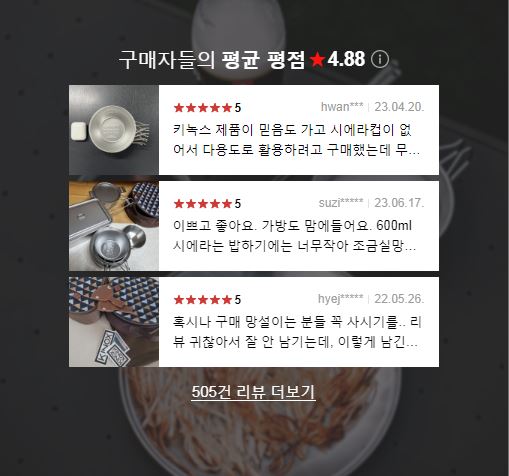 키녹스 시에라 컵 300 캠핑 소주잔 등산용 머그컵 스텐 백패킹 - 상세 이미지 5