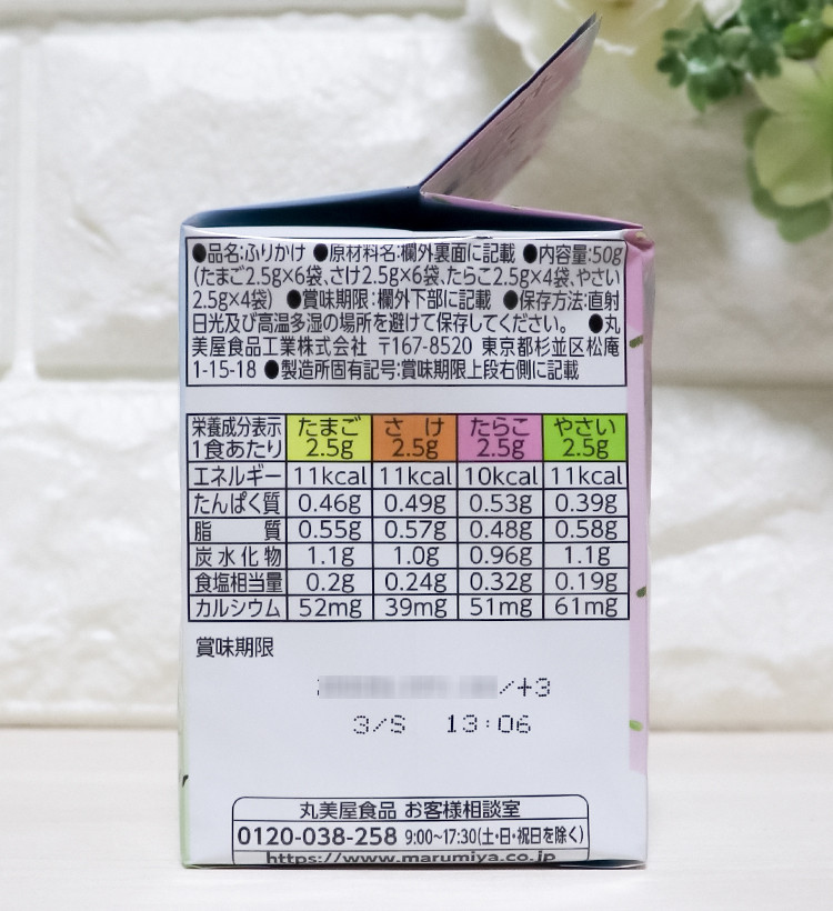 마루미야 치이카와 캐릭터 후리카케 50g 20개입 - 조미료·육수 - 하카타몰