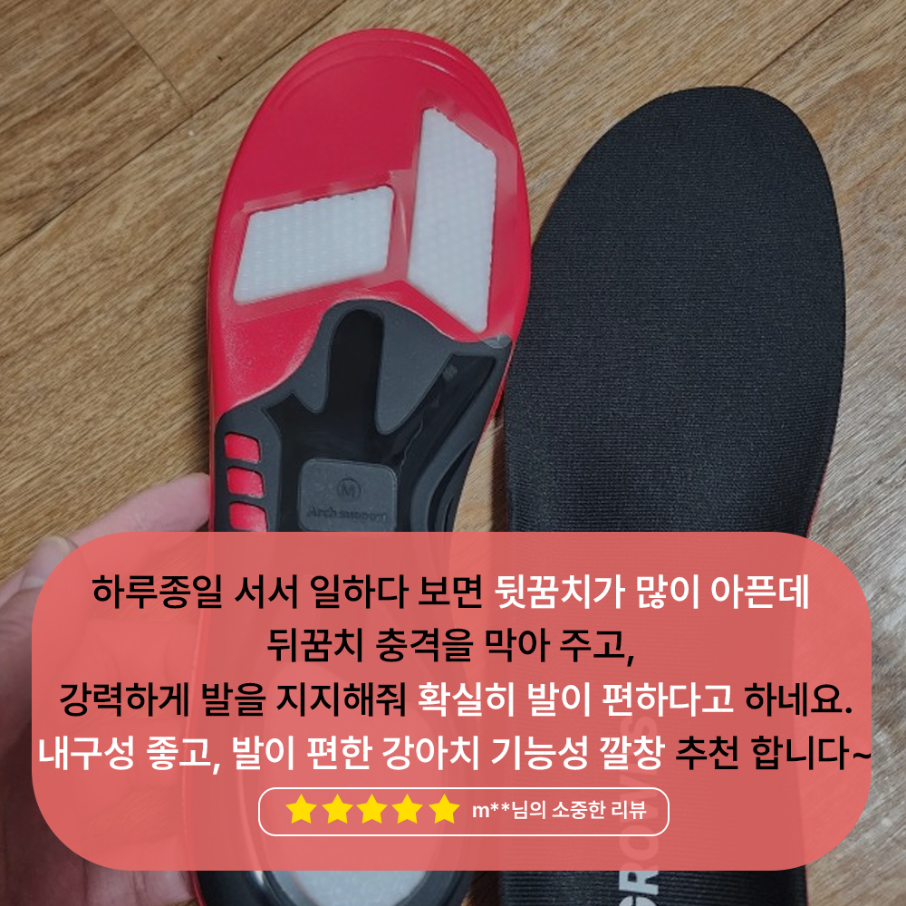 그로피즈 평발 깔창 아치 기능성 안전화 군대 아치형 운동화 발아치 깔창