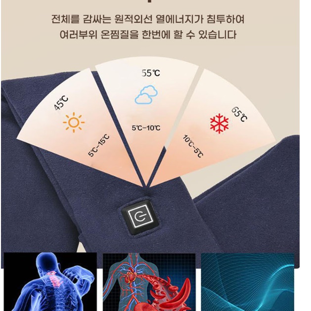 히팅 온열 발열 목도리 usb 목도리 전기 머플러 전자 목도리 - 상세 이미지 5