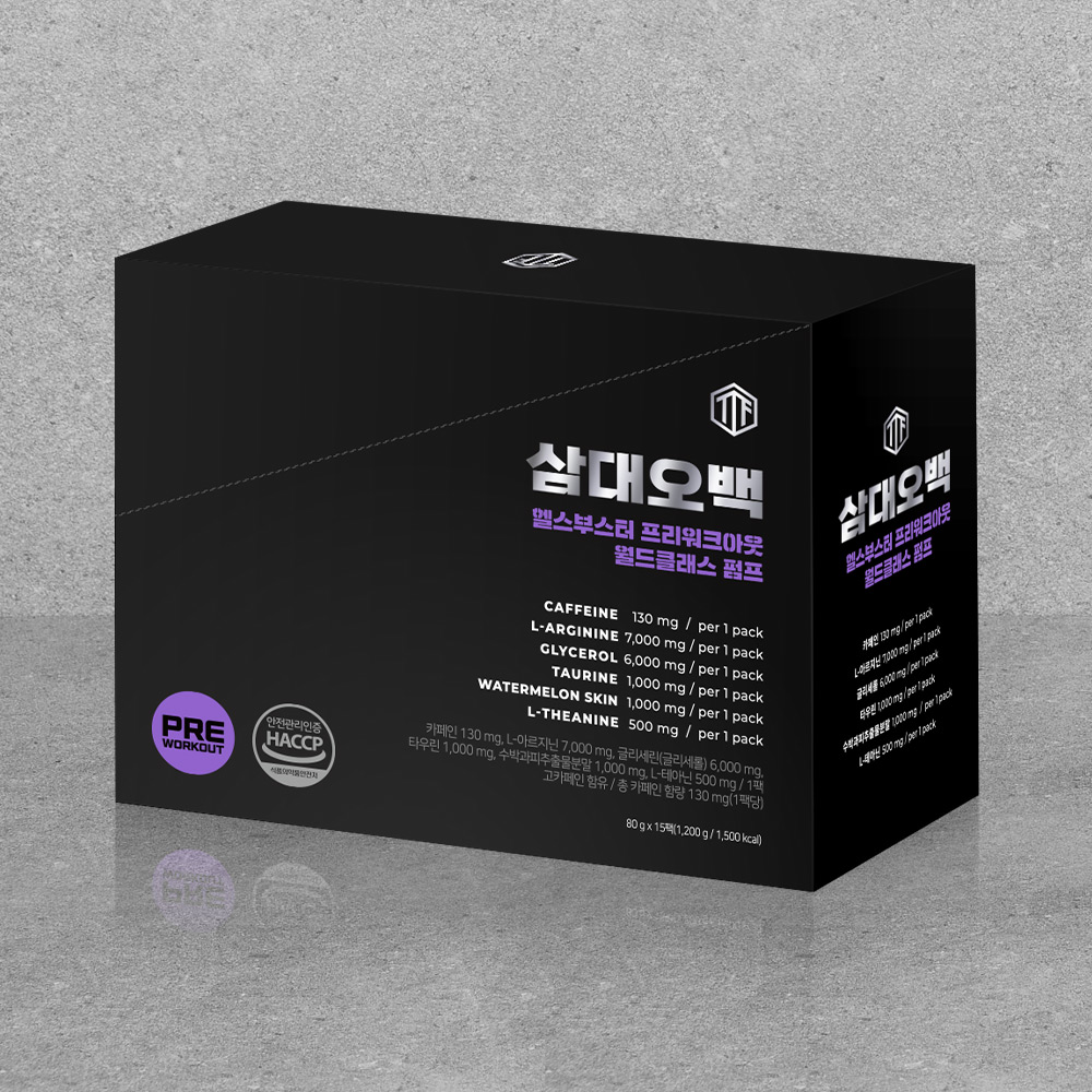 삼대오백 헬스부스터 프리워크아웃 월드클래스 펌프 80gx15포 이미지 2