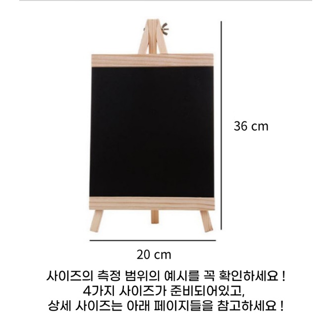 카페용 작은칠판 소형 미니분필칠판 다목적 가게칠판 - 상세 이미지 4