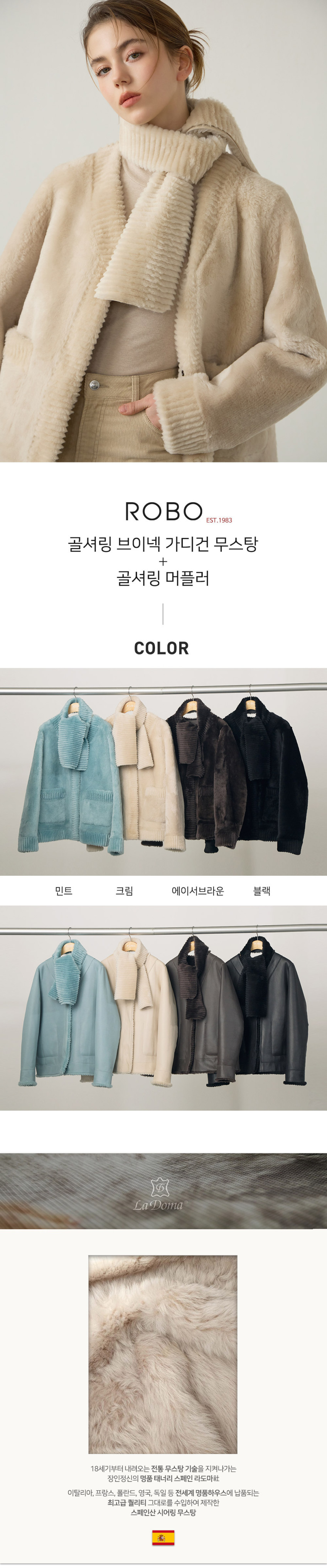 스페인 시어링 골지 디테일 무스탕 재킷+머플러 SSJ23C099 판매처 상세 정보 이미지 1