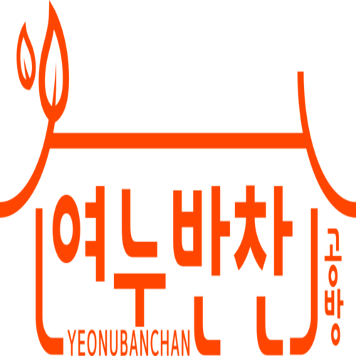 여누반찬공방 스토어 로고