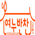 여누반찬공방 로고
