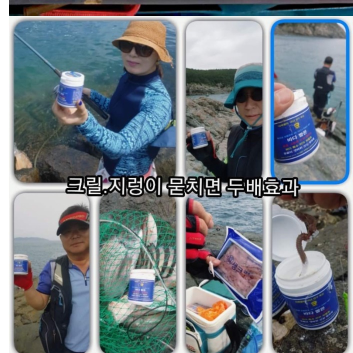 아빠붕어 바다빨판 바다 낚시 유터 크릴 지렁이 미끼 - 상세 이미지 3