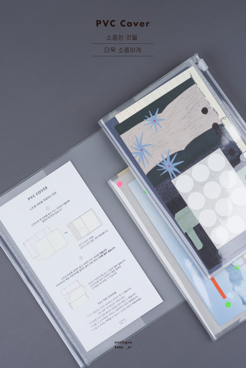 Analogue Keeper PVC Cover (3 sizes)