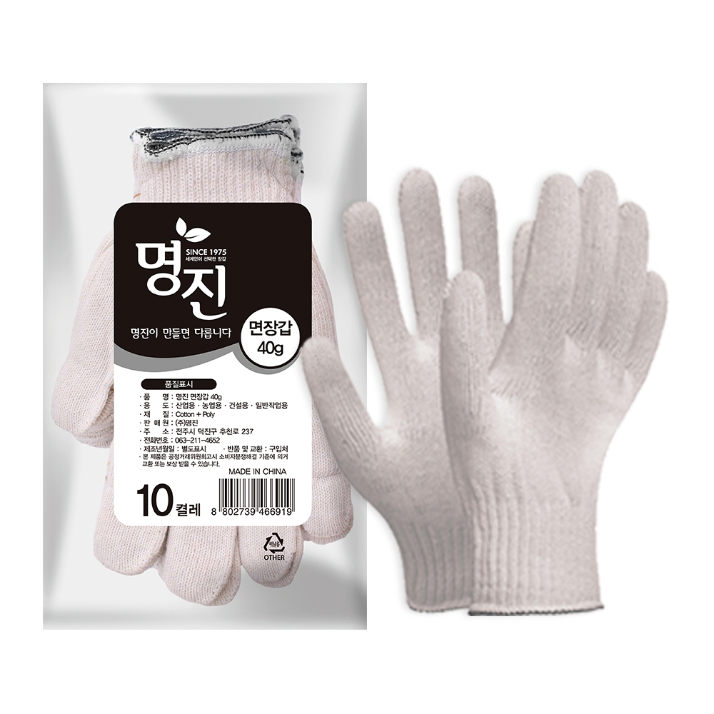 면장갑 속장갑 흰면 작업 목장갑 40g - 상품 이미지