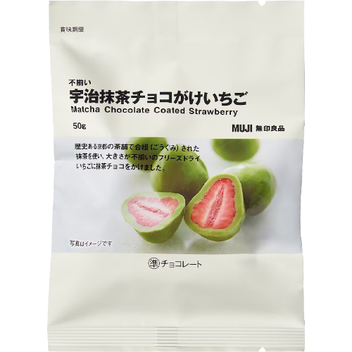 무인양품 우지 말차 초코 딸기 초콜릿 50g - 메인 이미지