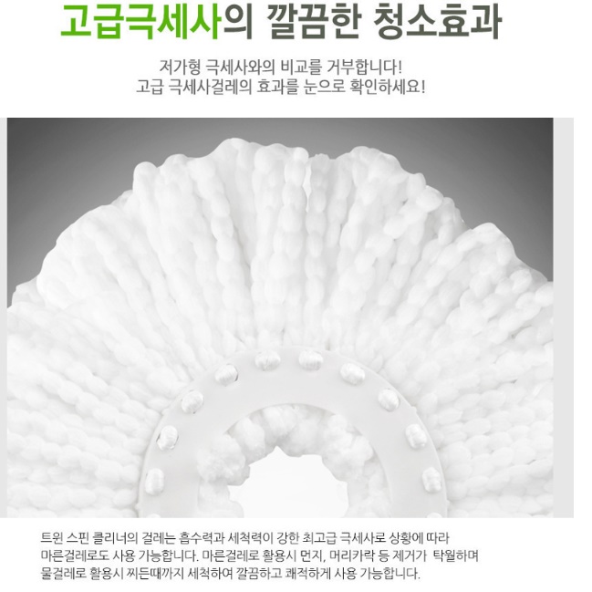 통돌이 대걸레 돌돌이 물걸레 밀대 짤순이 청소기 수동 돌돌이 걸레 - 상세 이미지 2