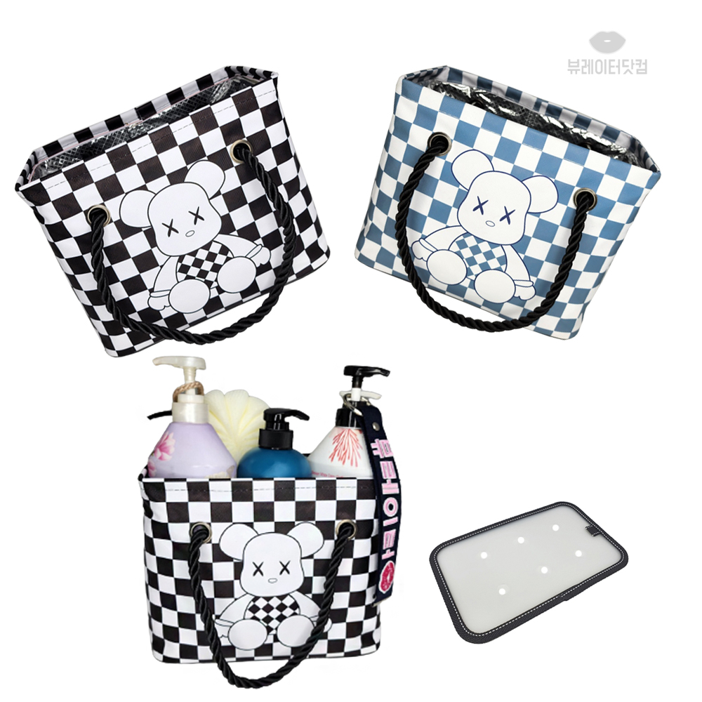 뷰레이터닷컴 베어브릭 물빠지는 목욕가방 스파백 목욕탕 사우나 가방 받침대포함