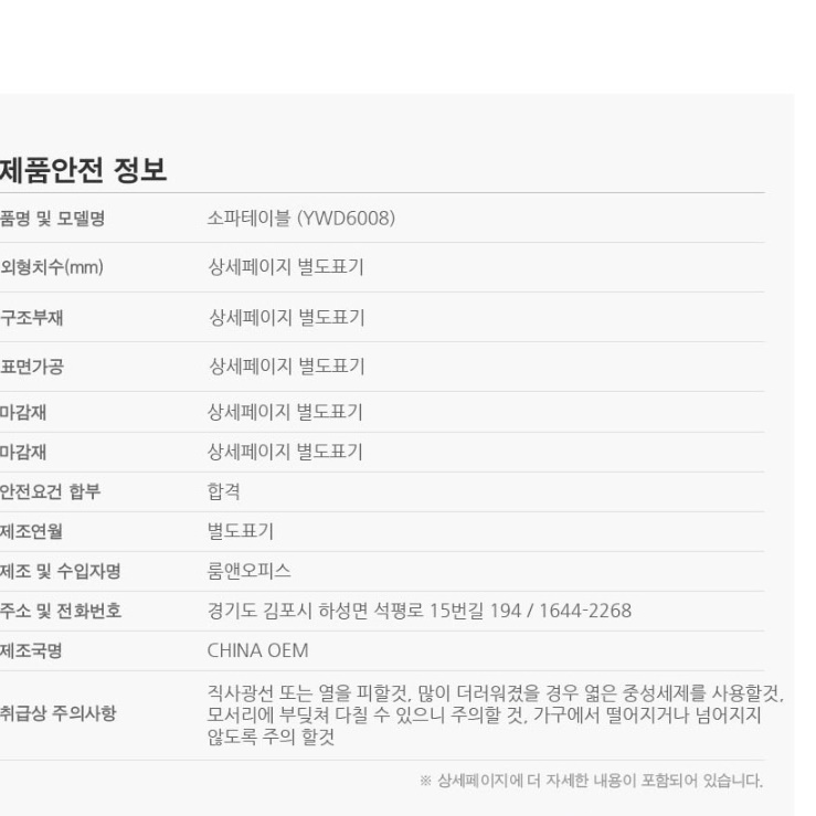 상담용 테이블 회의책상 회의실책상 작업 책상 학원 스터디 미팅 응접 응접실 연회장 강의용