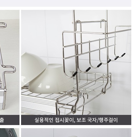 상부장 걸이형 식기 건조대 부착형 싱크대 부착식 식기 건조대 800 이미지 7
