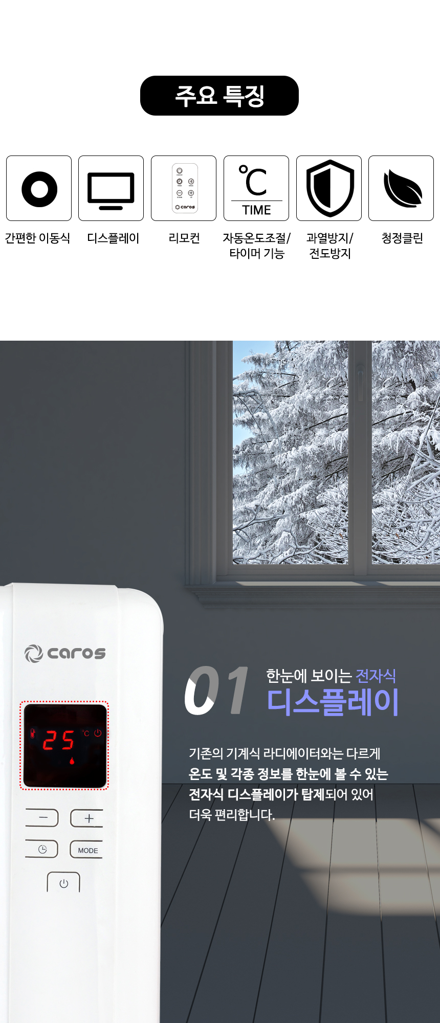 전자식라디에이터 미니전기라디에이터 사무실용라디에이터 6핀 이미지 2