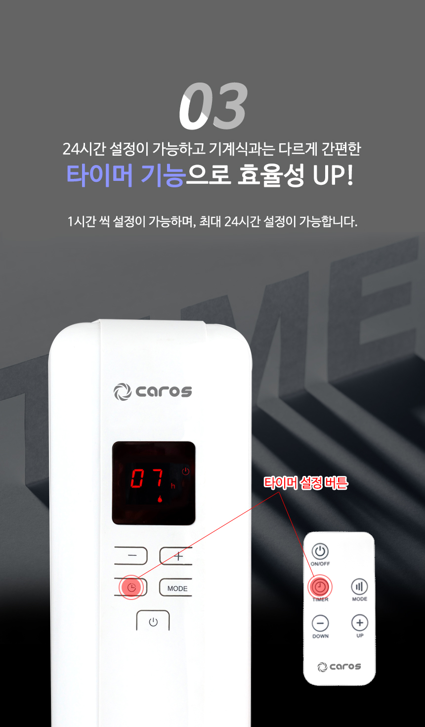 전자식라디에이터 미니전기라디에이터 사무실용라디에이터 6핀 이미지 4