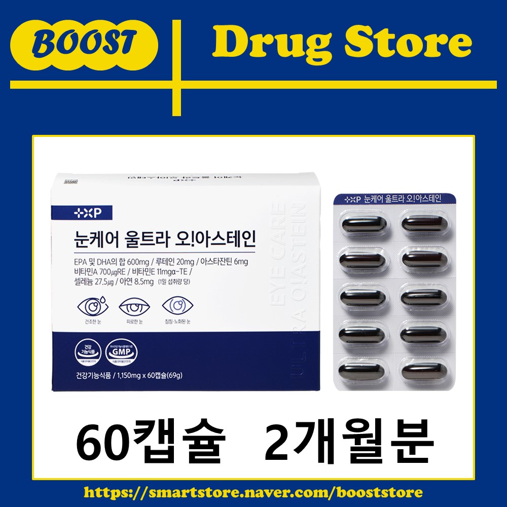 슈퍼루테인 아스타잔틴 오메가3 EPA DHA 눈에 좋은 피로 케어 건강 60캡슐, 1개 - 상세 이미지 3