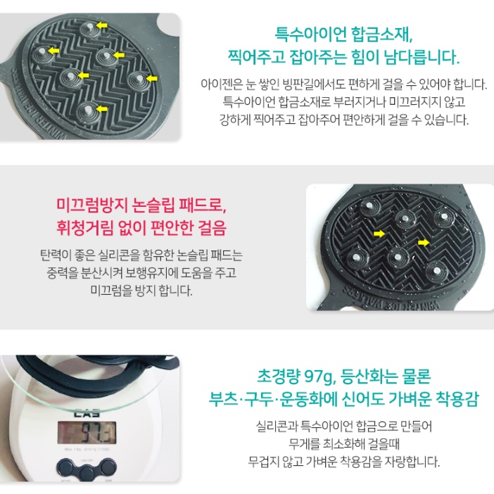 빙판길 신발 빙판미끄럼방지신발 도시용아이젠 등산용아이젠 - 상세 이미지 2