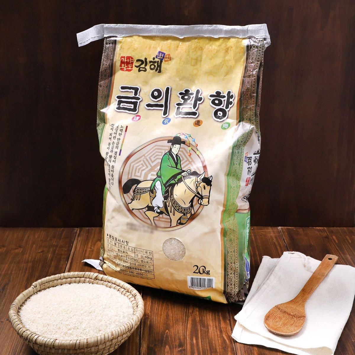 금의환향 쌀 20kg, 맛있는 쌀, 밥맛 보장, 김해시농협 쌀, 재구매 후기