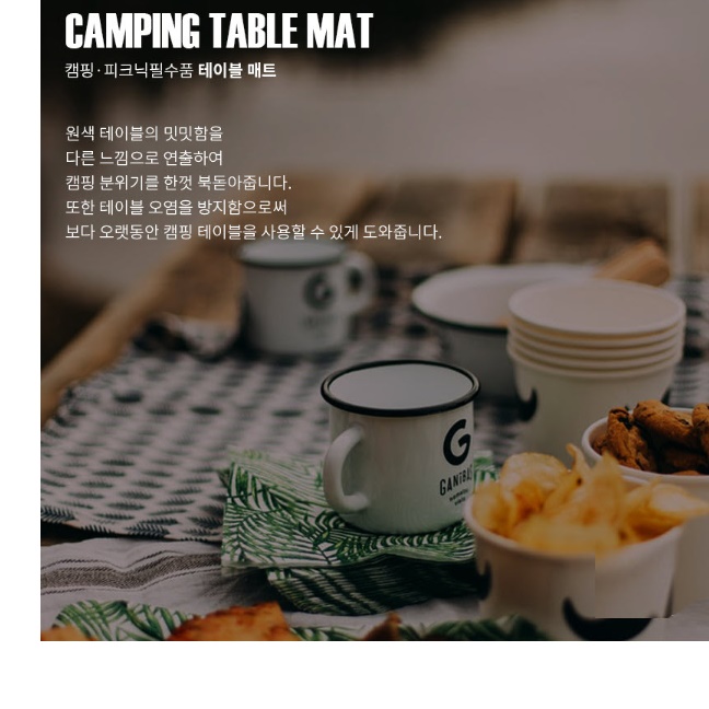 가죽 롤 테이블 매트 감성 캠핑 테이블보 캠핑 식탁 패드