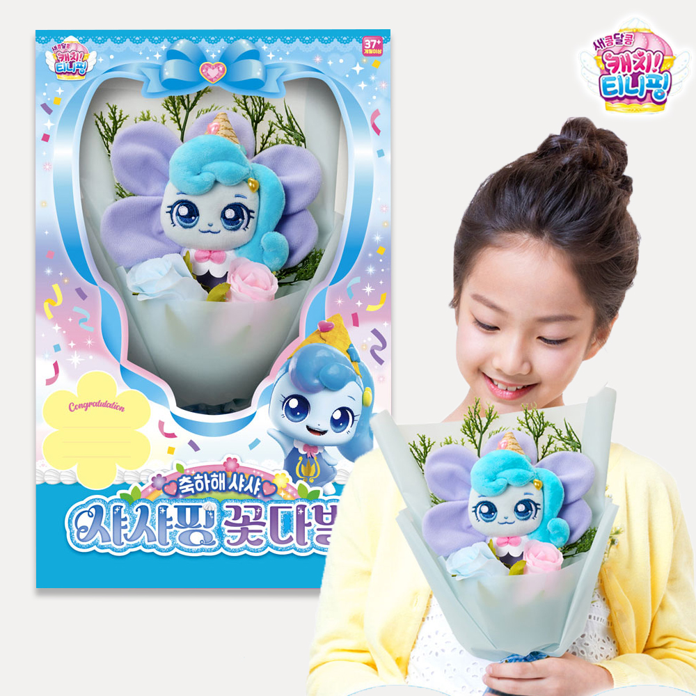 새콤달콤 캐치티니핑 샤샤핑 꽃다발 어린이집 유치원 졸업식 선물 스티커 세트 이미지 8
