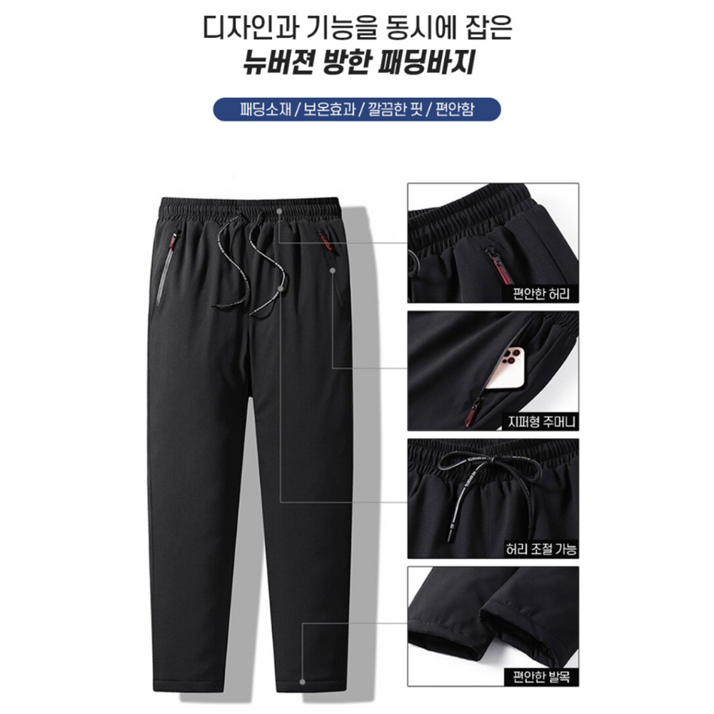 골프솜바지 겨울용 동복 파크볼 작업복 남자 패딩 방한 일바지 이미지 2