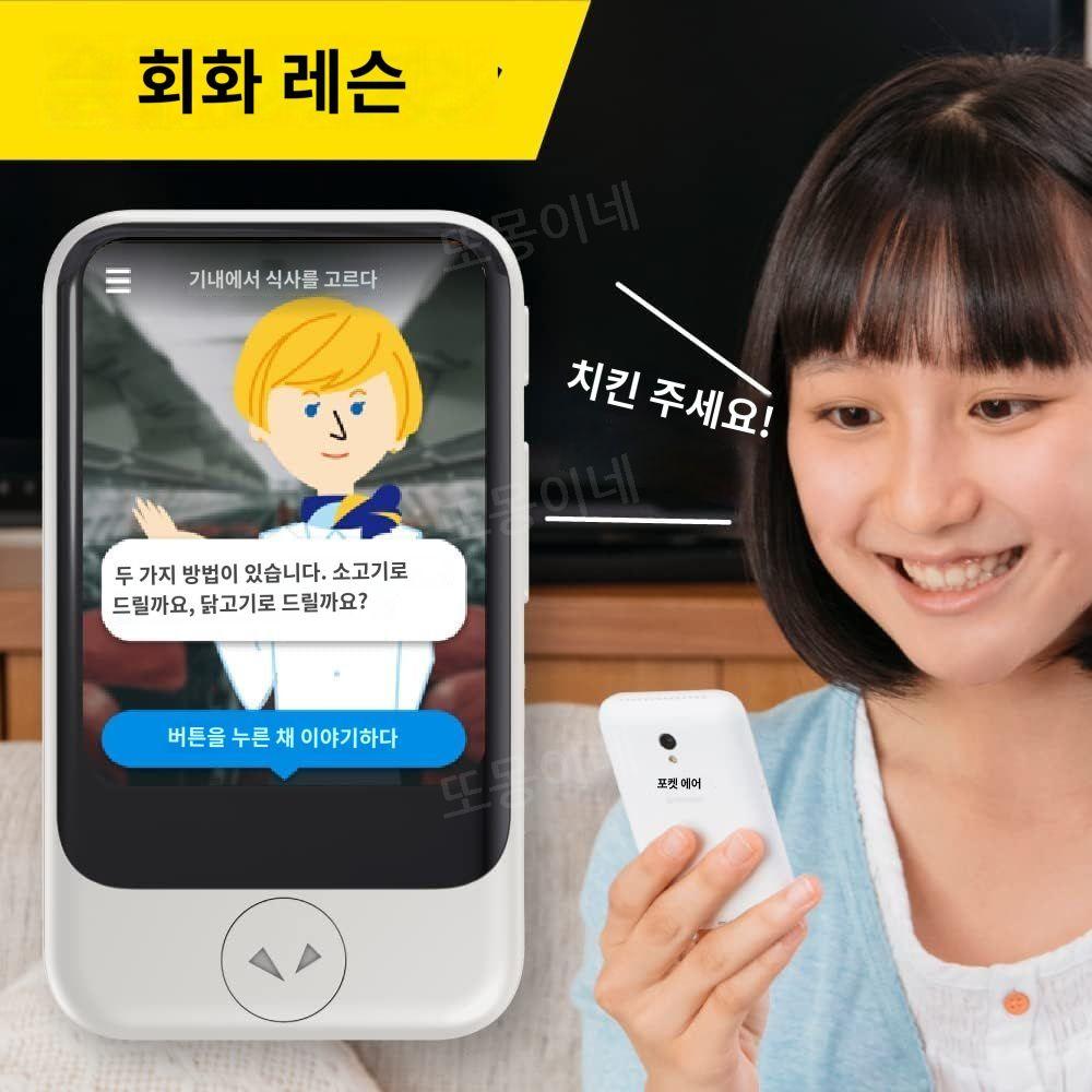 포켓토크 S POCKETALK 동시 번역기 양방향 실시간 통역기 화이트 Wifi - 상세 이미지 5
