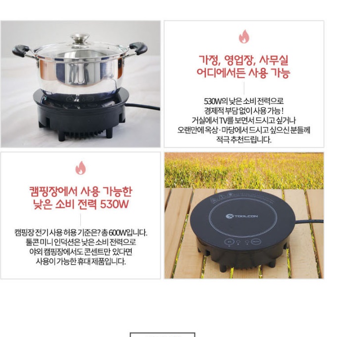 차박용인덕션 차박인덕션 일인 캠핑인덕션 1구전기레인지