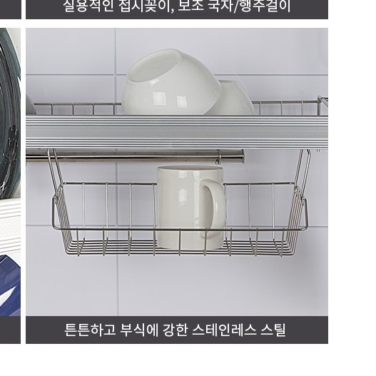 상부장 걸이형 식기 건조대 부착형 싱크대 부착식 식기 건조대 800 이미지 6