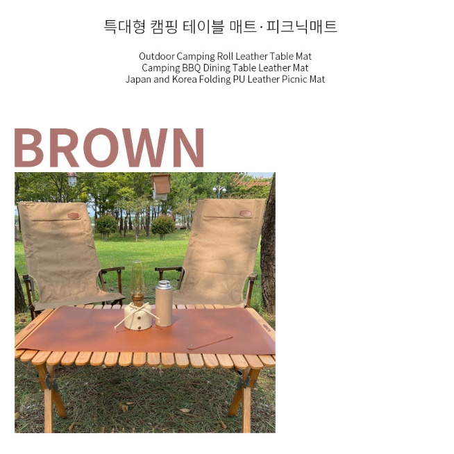 가죽 롤 테이블 매트 감성 캠핑 테이블보 캠핑 식탁 패드