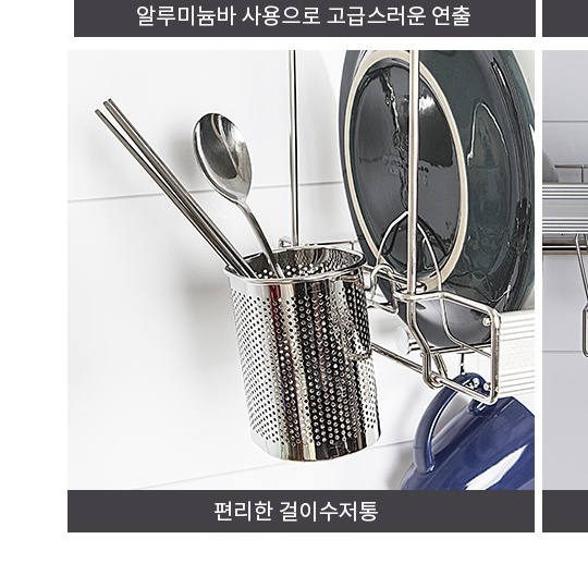 상부장 걸이형 식기 건조대 부착형 싱크대 부착식 식기 건조대 800 - 상세 이미지 5