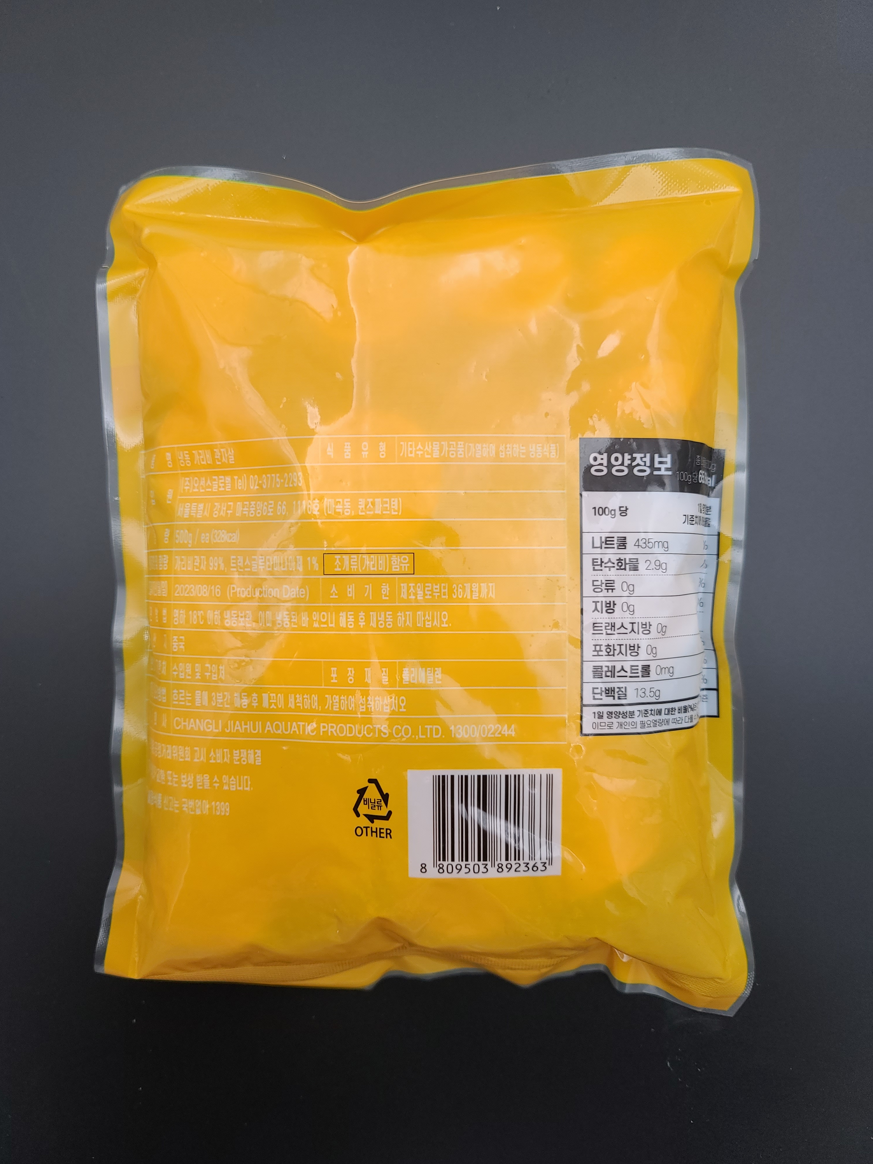 손질 가리비관자 500g,1kg 통관자 개아지살 관자버터구이 냉동 성형 관자살 - 상세 이미지 2