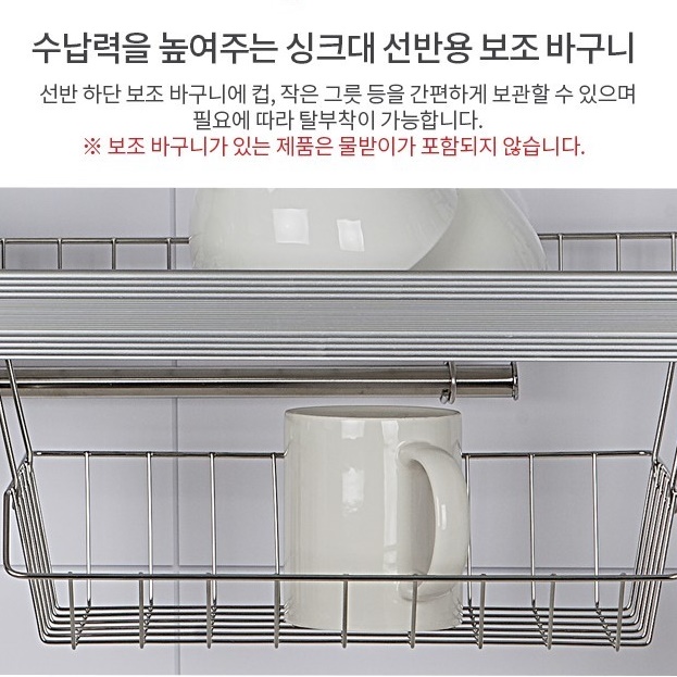 상부장 걸이형 식기 건조대 부착형 싱크대 부착식 식기 건조대 800 - 상세 이미지 2