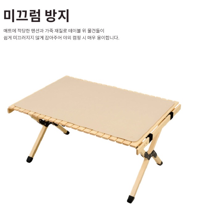가죽 롤 테이블 매트 감성 캠핑 테이블보 캠핑 식탁 패드