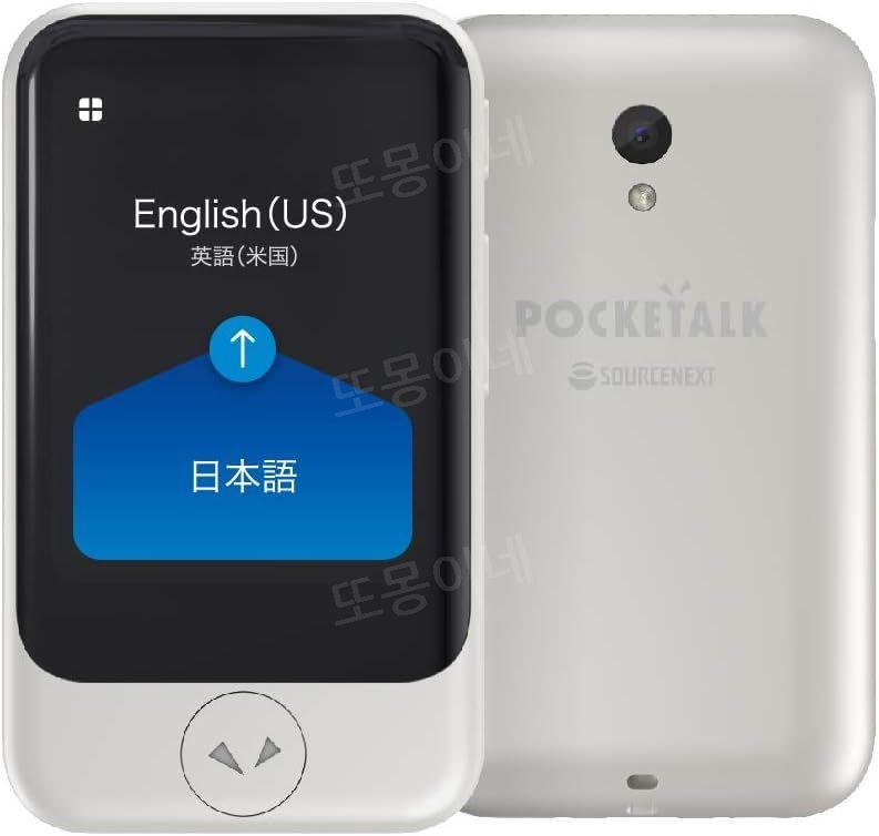 포켓토크 S POCKETALK 동시 번역기 양방향 실시간 통역기 화이트 Wifi - 상품 이미지