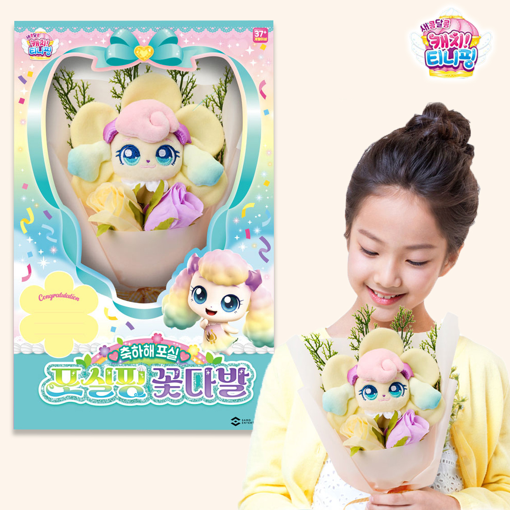 새콤달콤 캐치티니핑 포실핑 꽃다발 어린이집 유치원 졸업식 선물 이미지 8