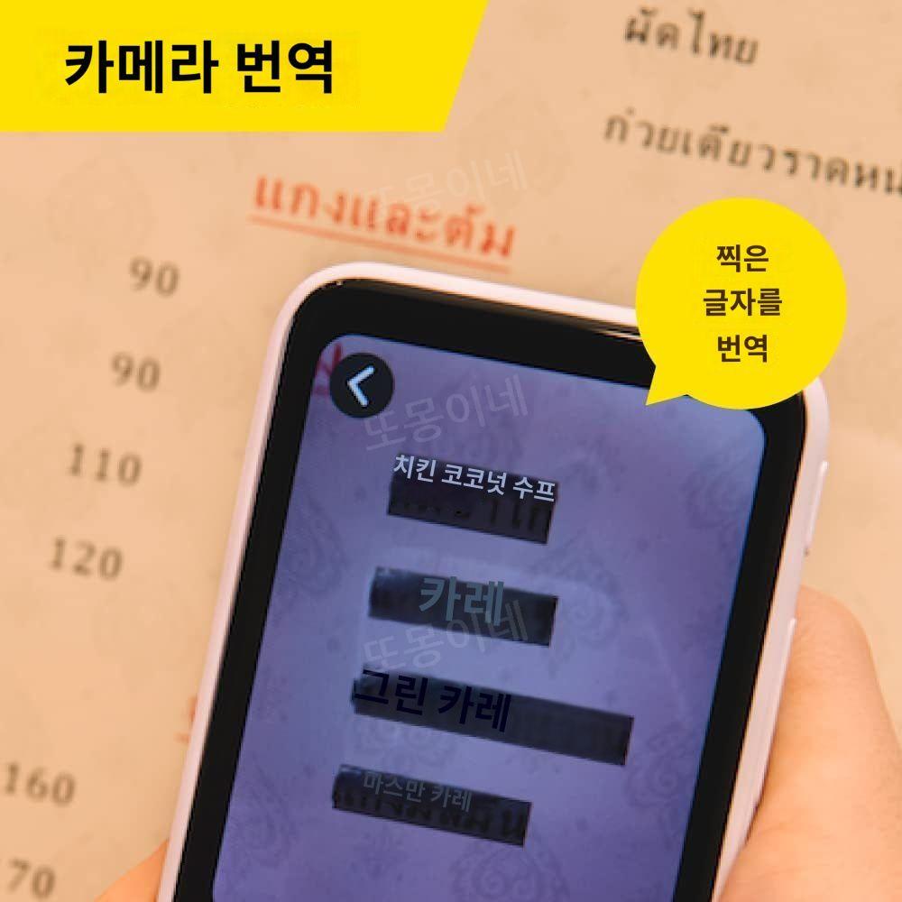 포켓토크 S POCKETALK 동시 번역기 양방향 실시간 통역기 화이트 Wifi - 상세 이미지 4