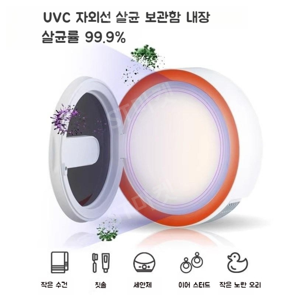 욕실 벽걸이 히터 욕실온풍기 전열기 가정용 방수 3단 온도조절 UVC 살균보관함 이미지 4