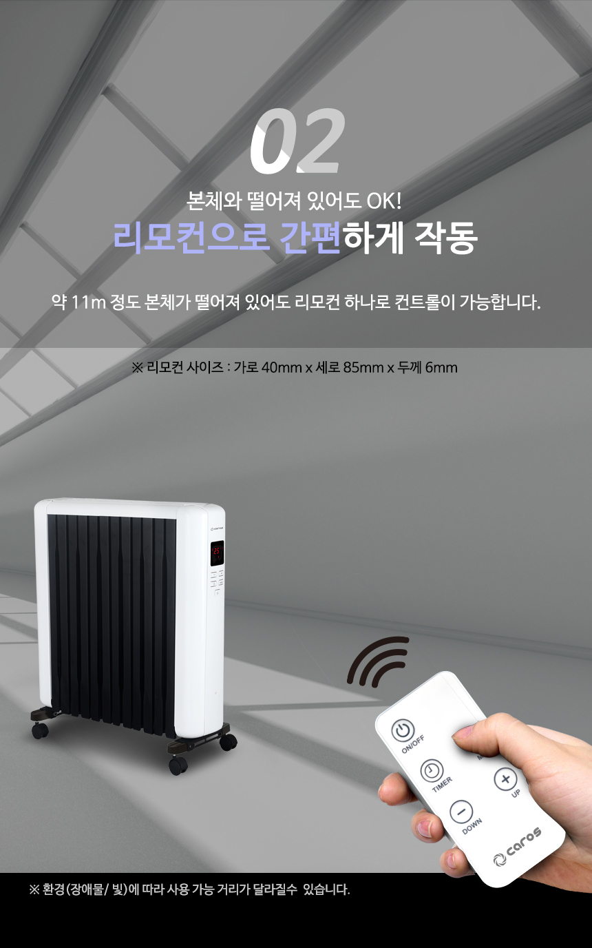전자식라디에이터 미니전기라디에이터 사무실용라디에이터 6핀 이미지 3
