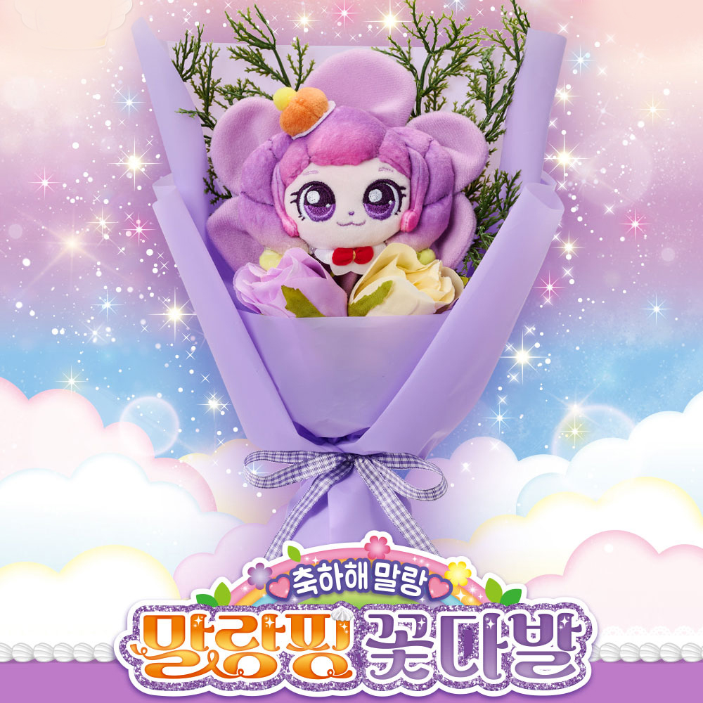 새콤달콤 캐치티니핑 말랑핑 꽃다발 어린이집 유치원 졸업식 선물 - 상세 이미지 2