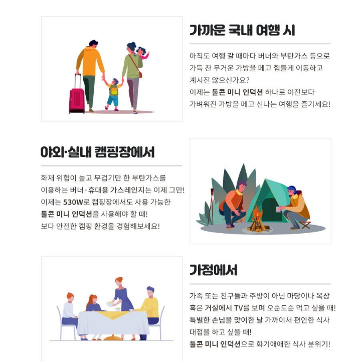 차박용인덕션 차박인덕션 일인 캠핑인덕션 1구전기레인지