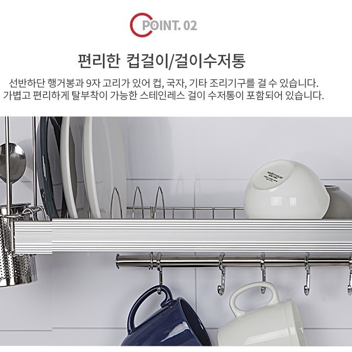 상부장 걸이형 식기 건조대 부착형 싱크대 부착식 식기 건조대 800 - 상세 이미지 3